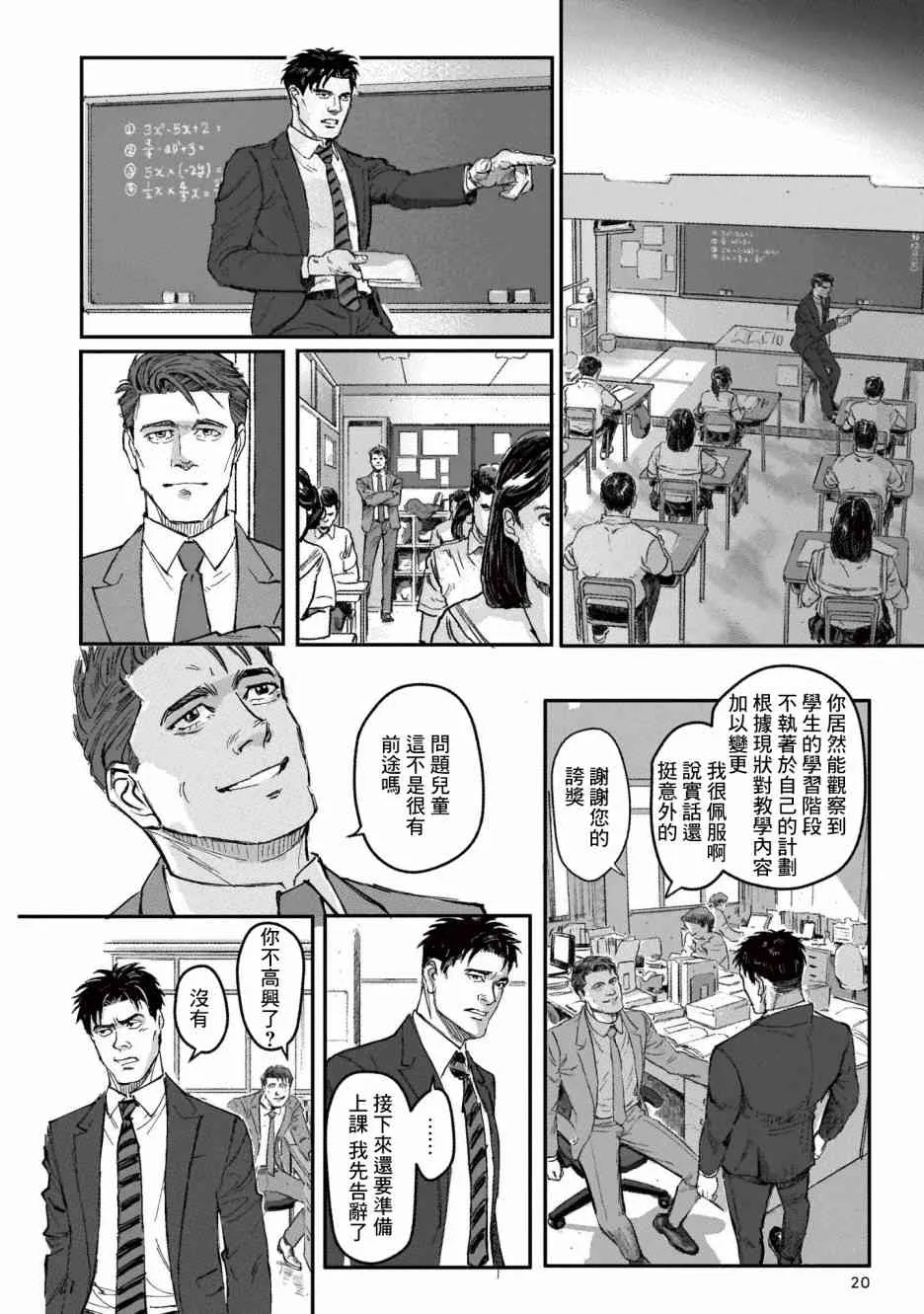 1话 第21页