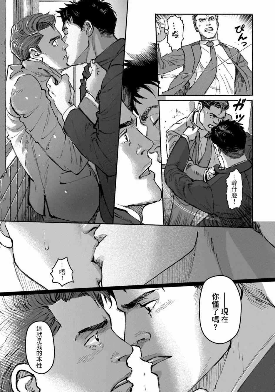 1话 第24页