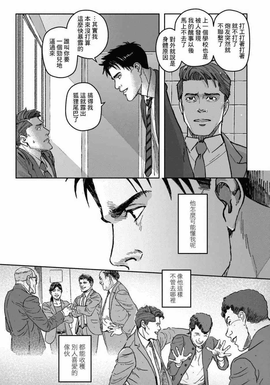 1话 第26页