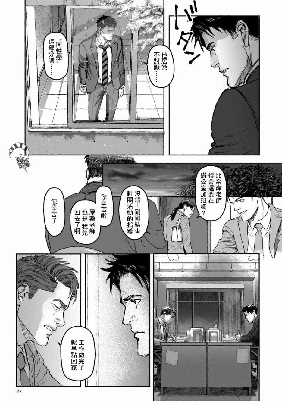 1话 第28页