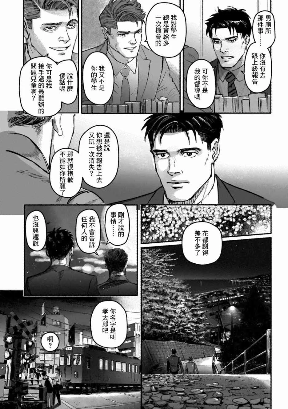 1话 第29页