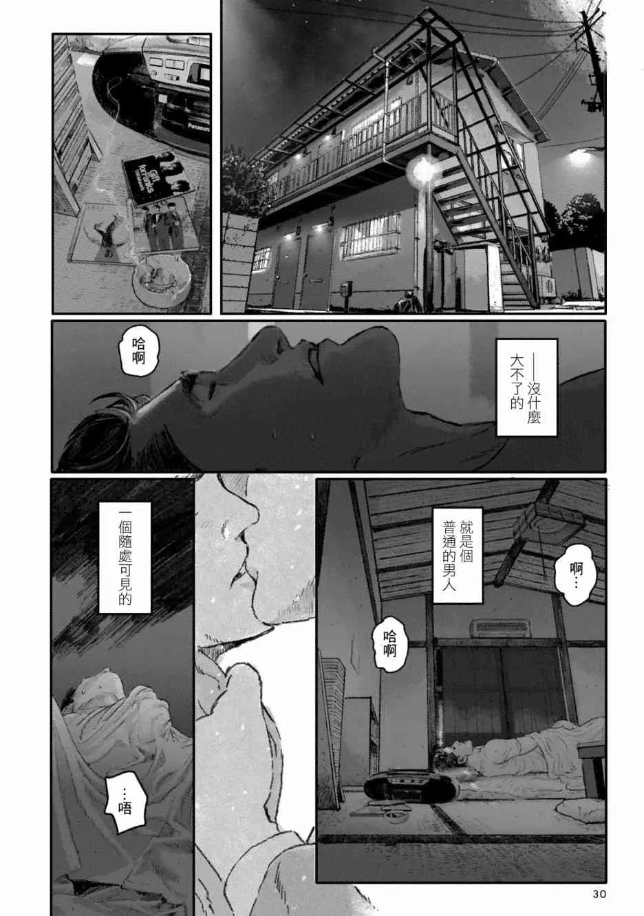 1话 第31页