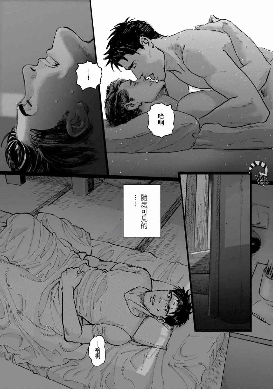 1话 第32页
