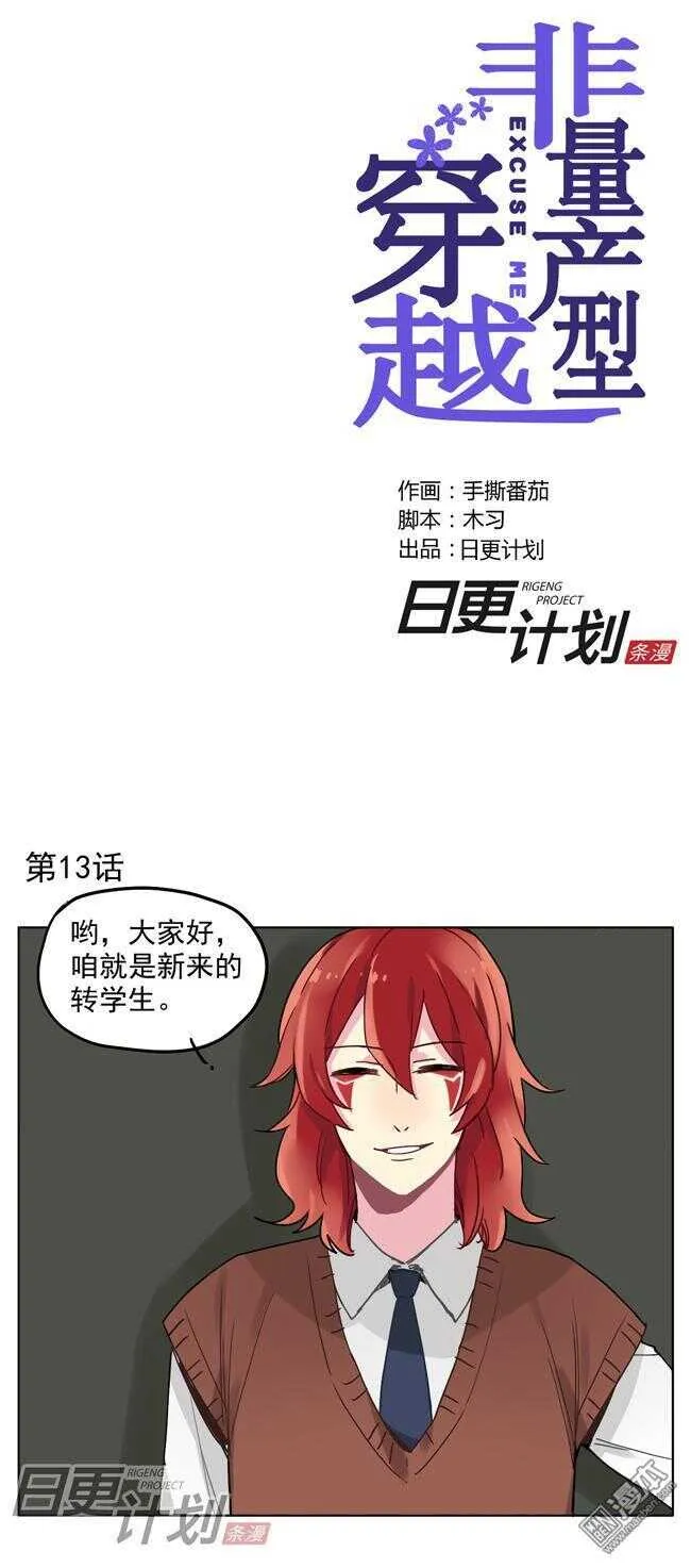 13 第1页