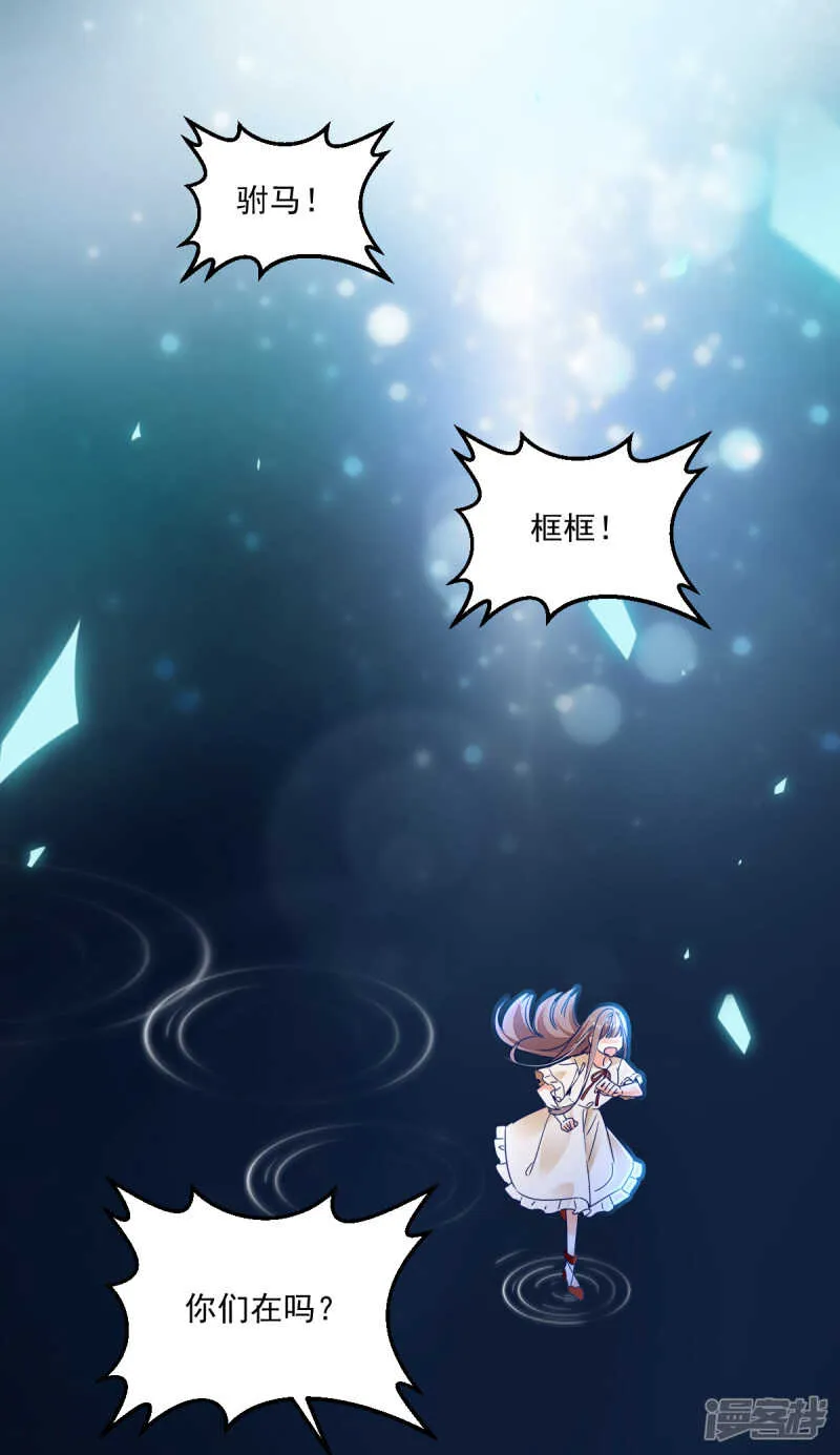 第102话 爱相随 第2页