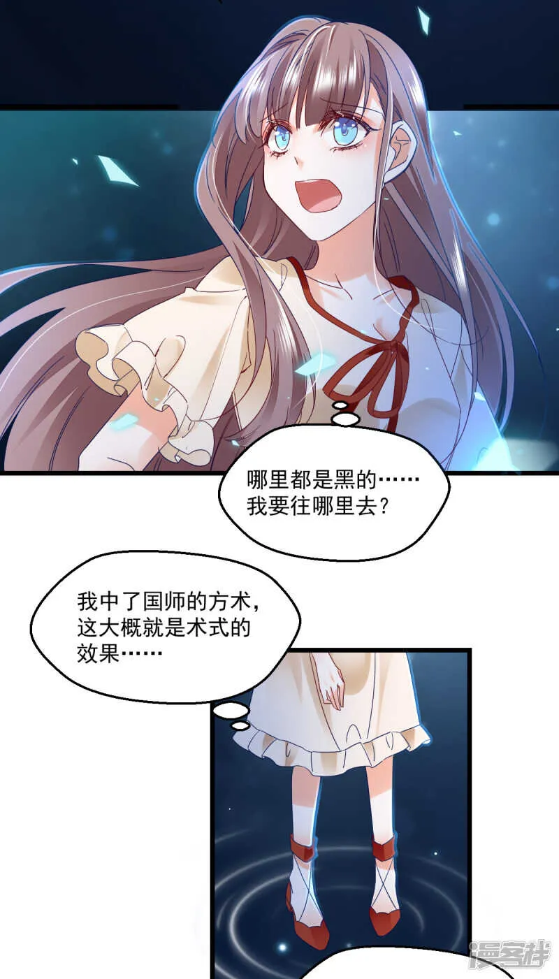 第102话 爱相随 第3页