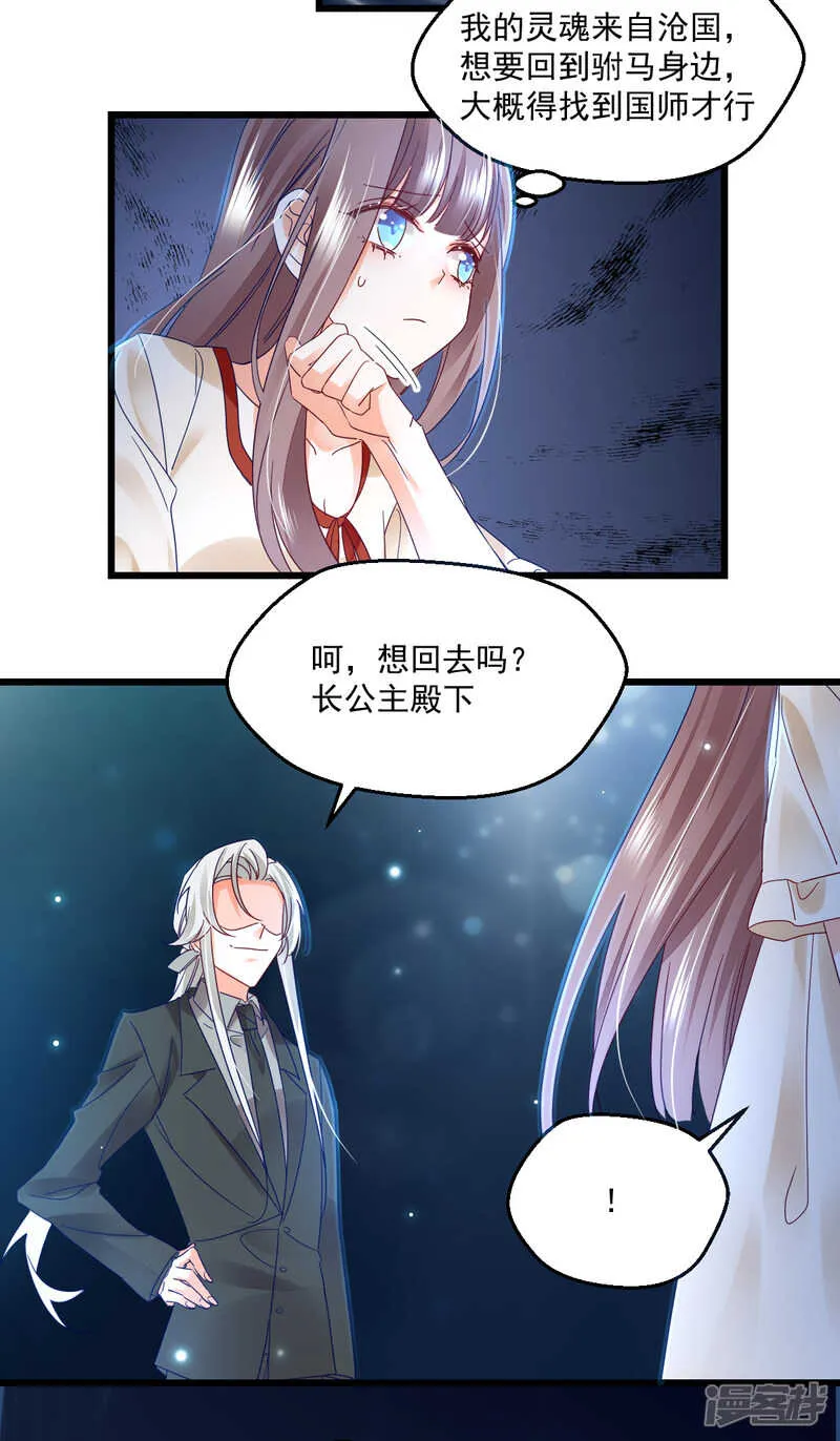 第102话 爱相随 第4页