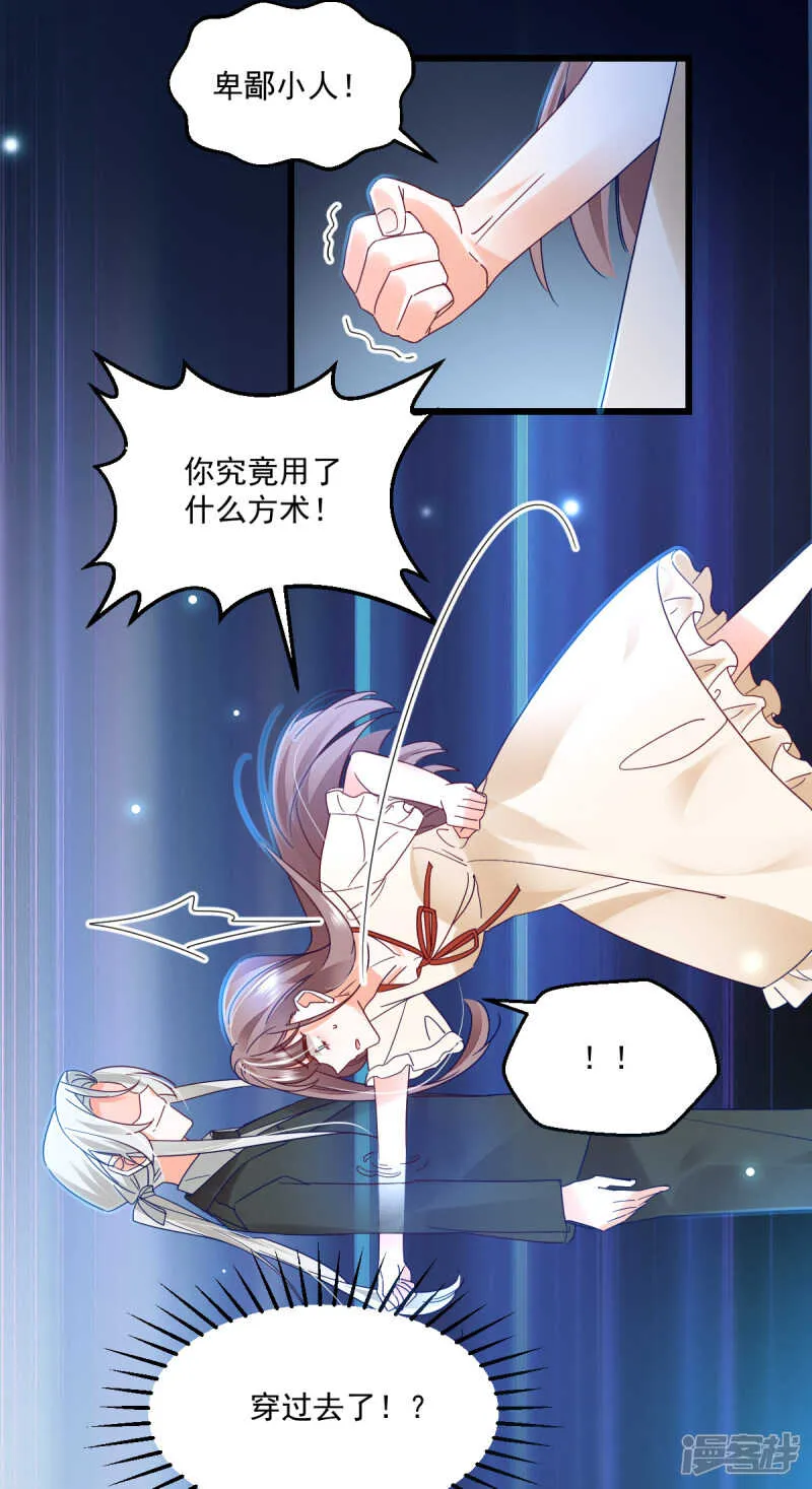 第102话 爱相随 第5页