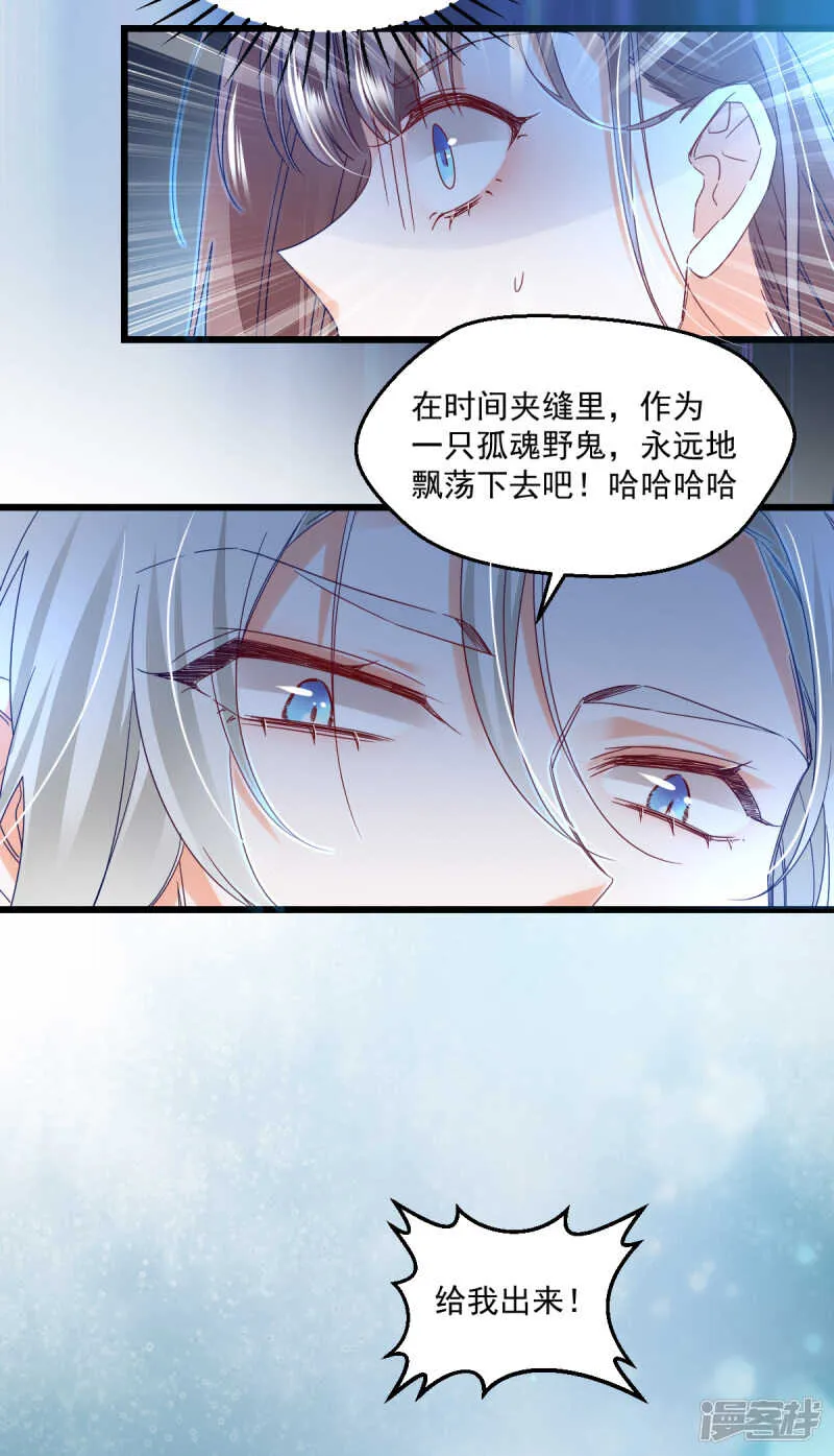 第102话 爱相随 第6页