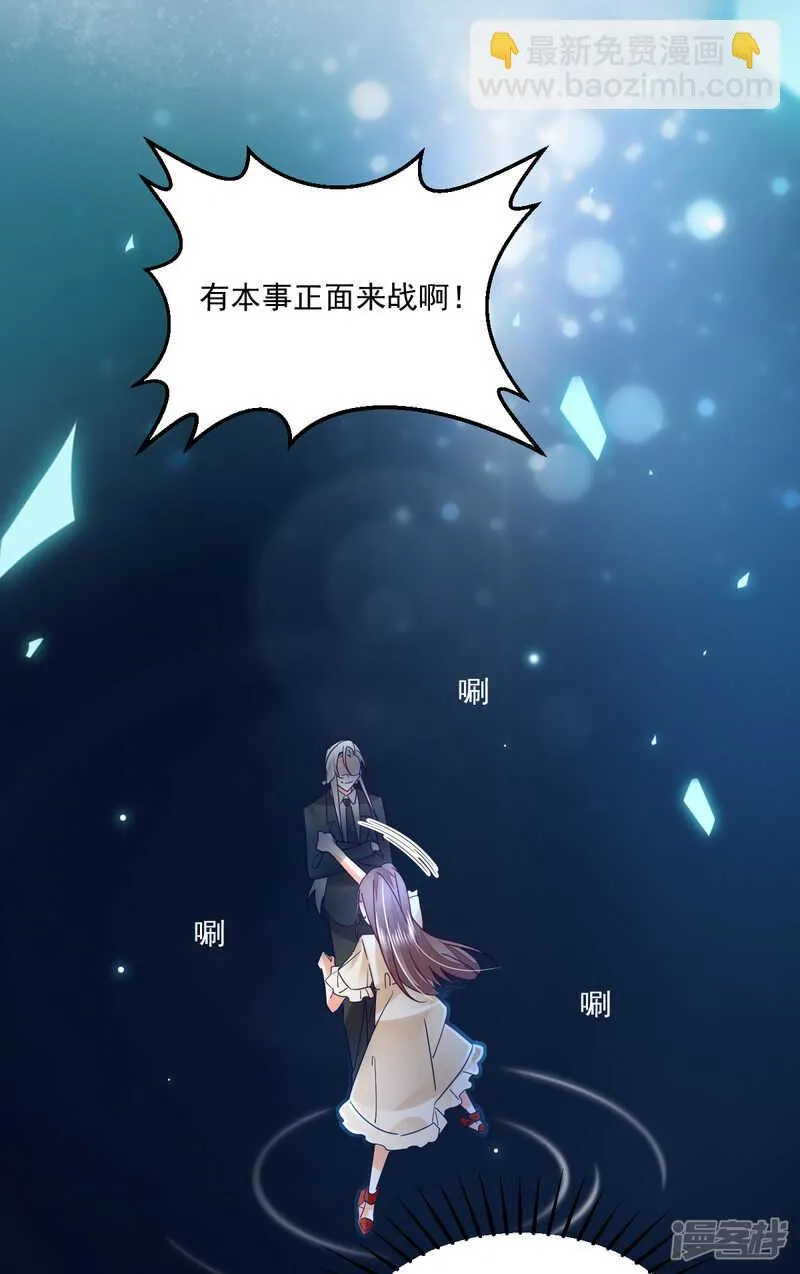 第102话 爱相随 第7页