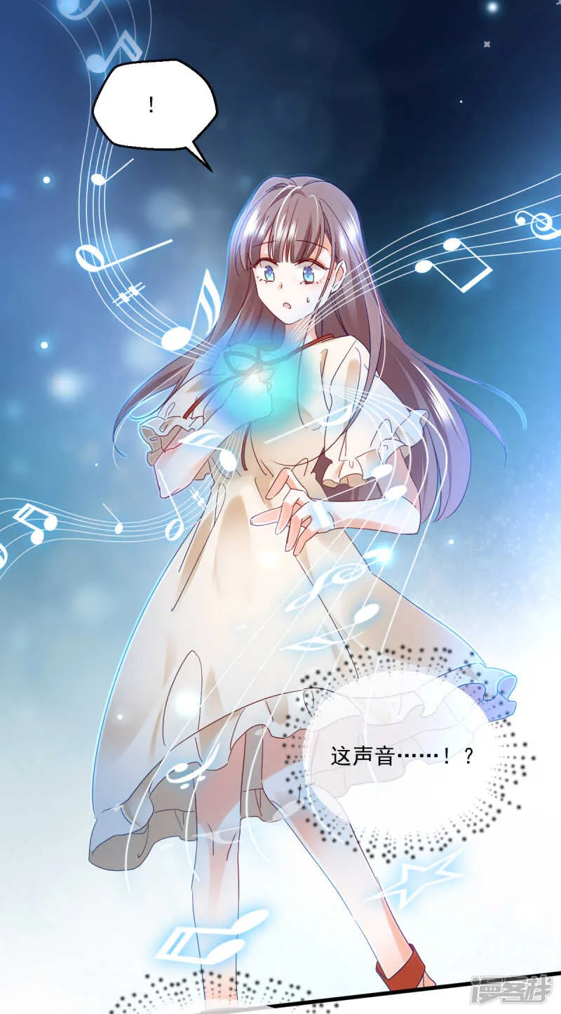 第102话 爱相随 第9页