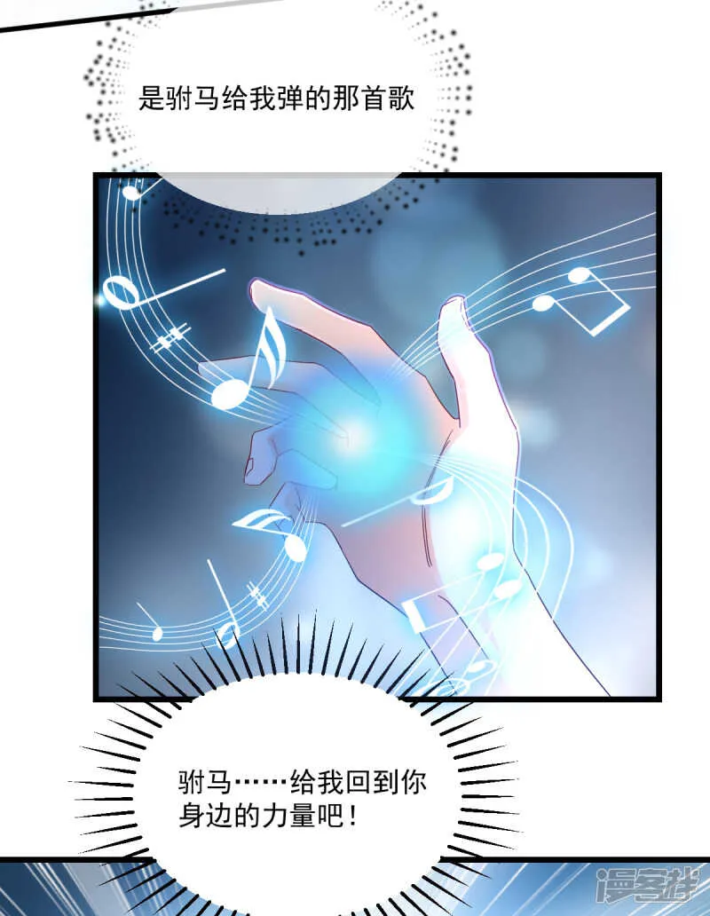 第102话 爱相随 第10页