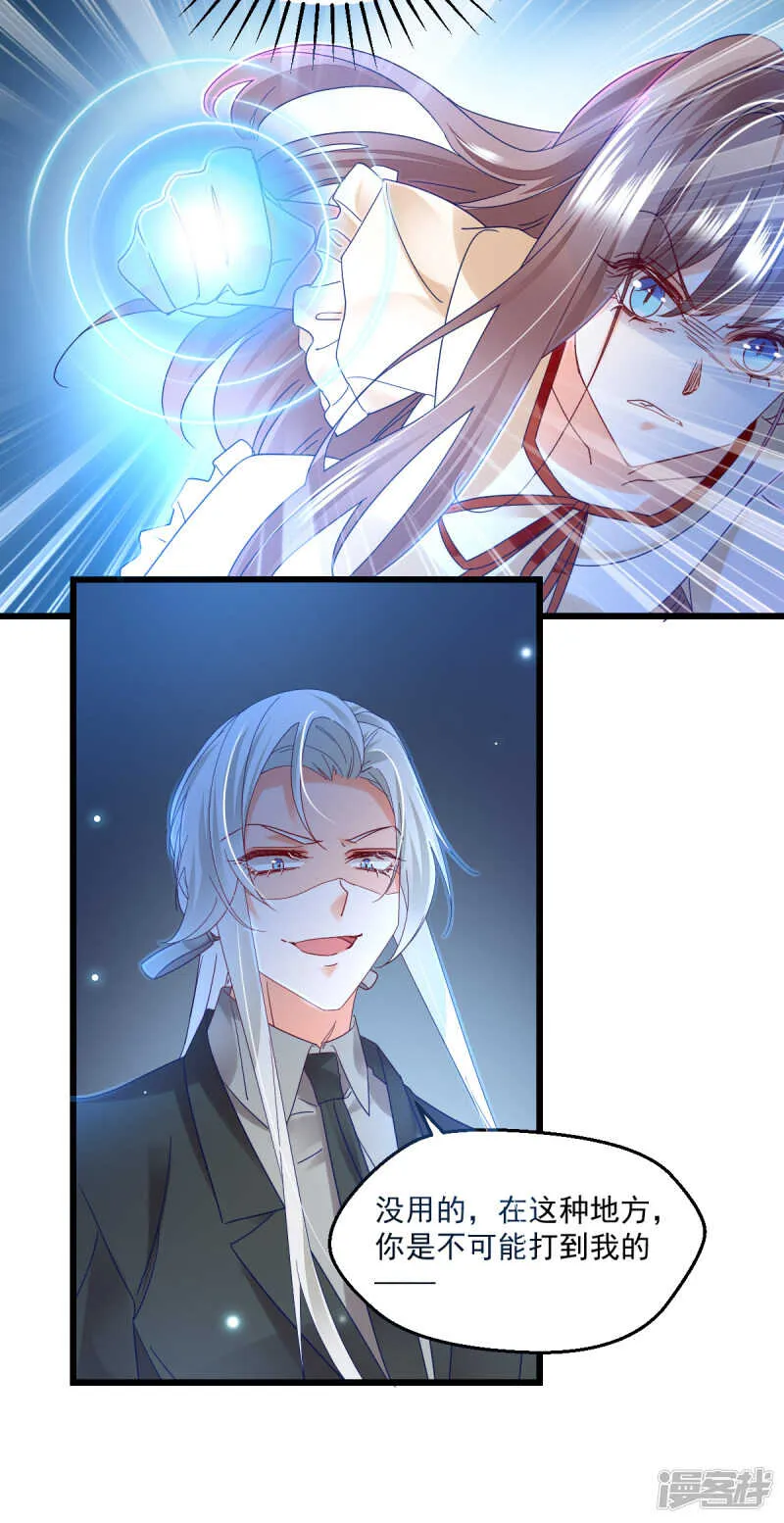 第102话 爱相随 第11页