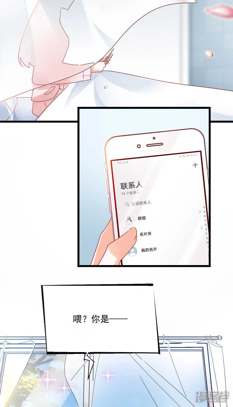 第102话 爱相随 第15页