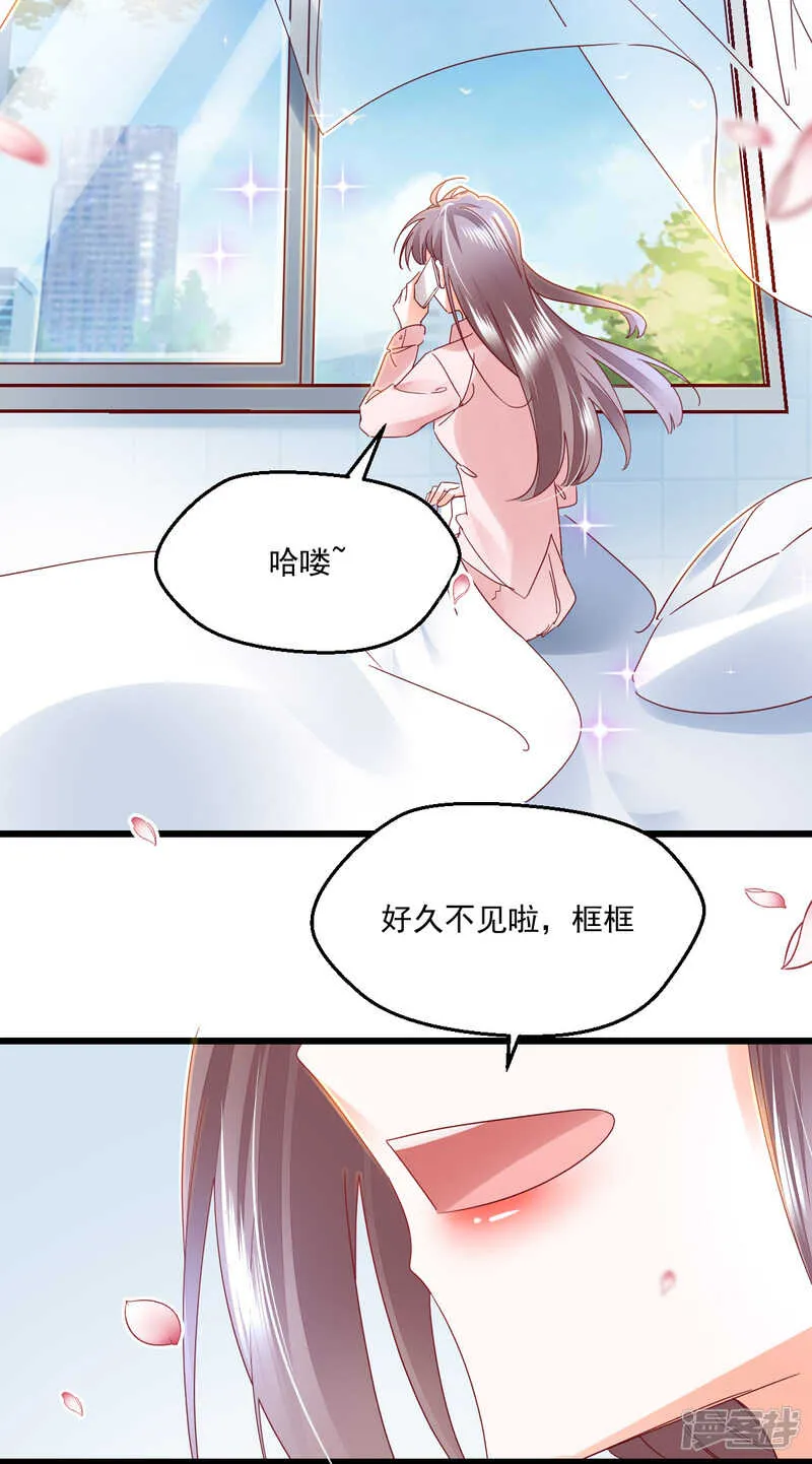 第102话 爱相随 第16页