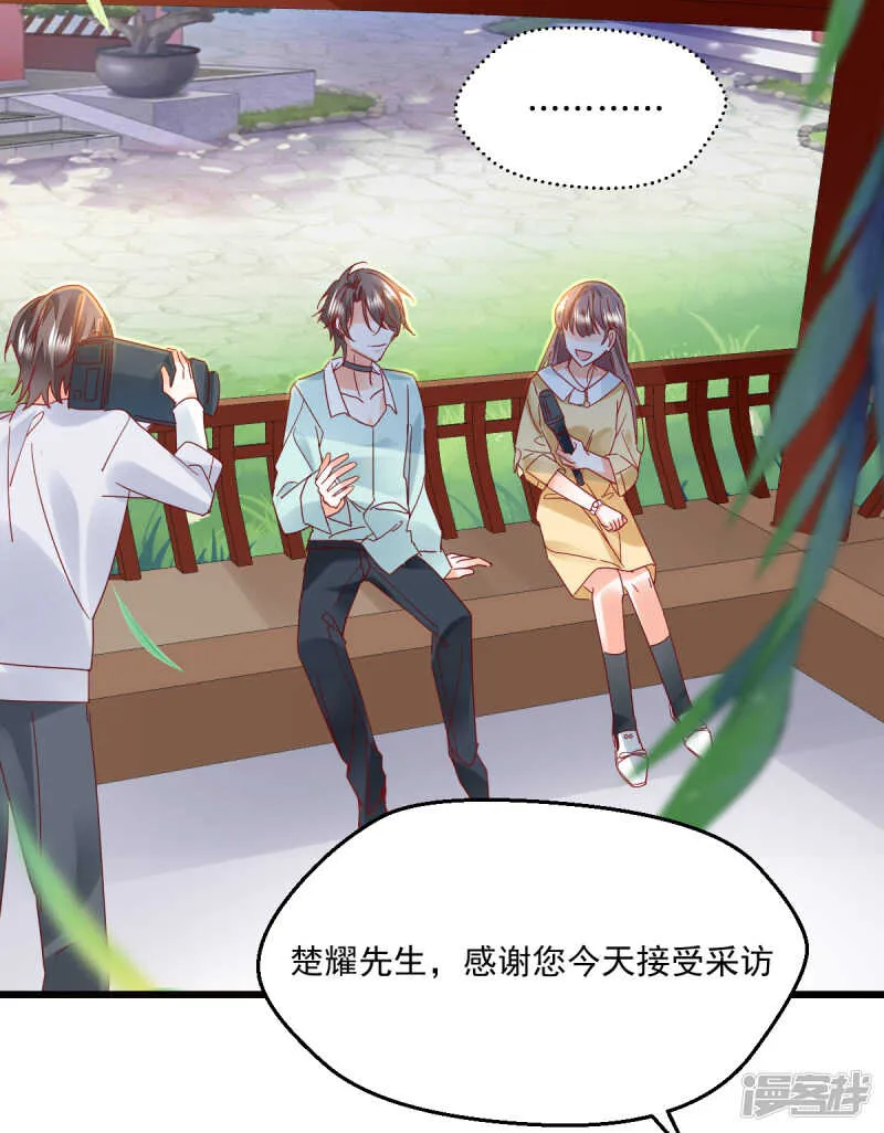 第102话 爱相随 第18页