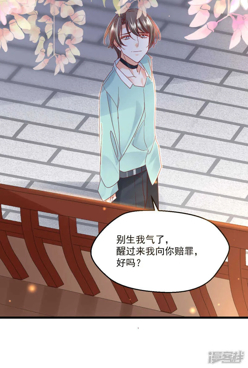第102话 爱相随 第25页