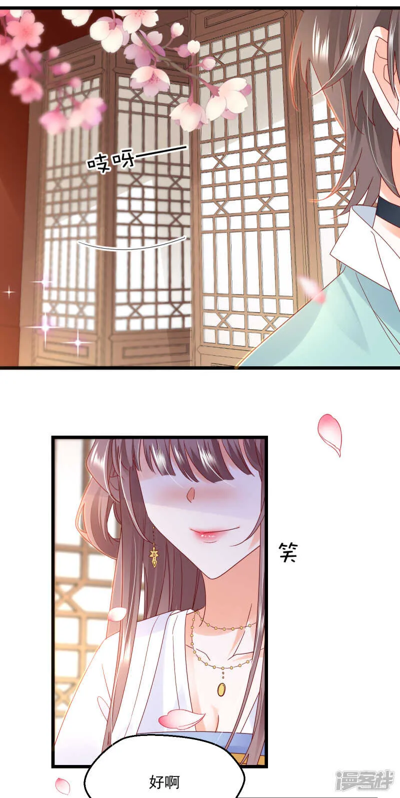 第102话 爱相随 第26页