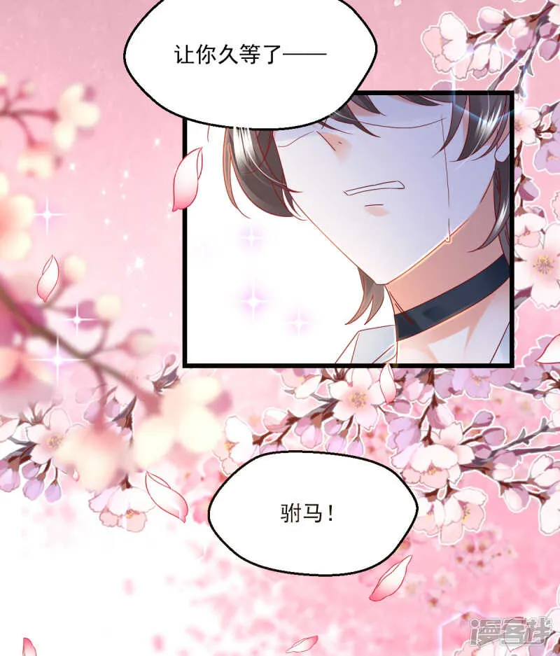 第102话 爱相随 第28页