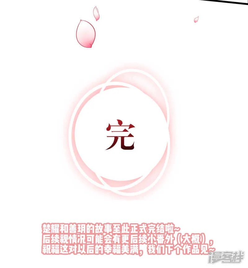 第102话 爱相随 第30页