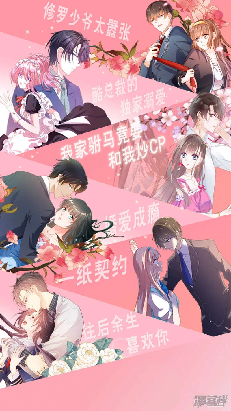 第102话 爱相随 第31页