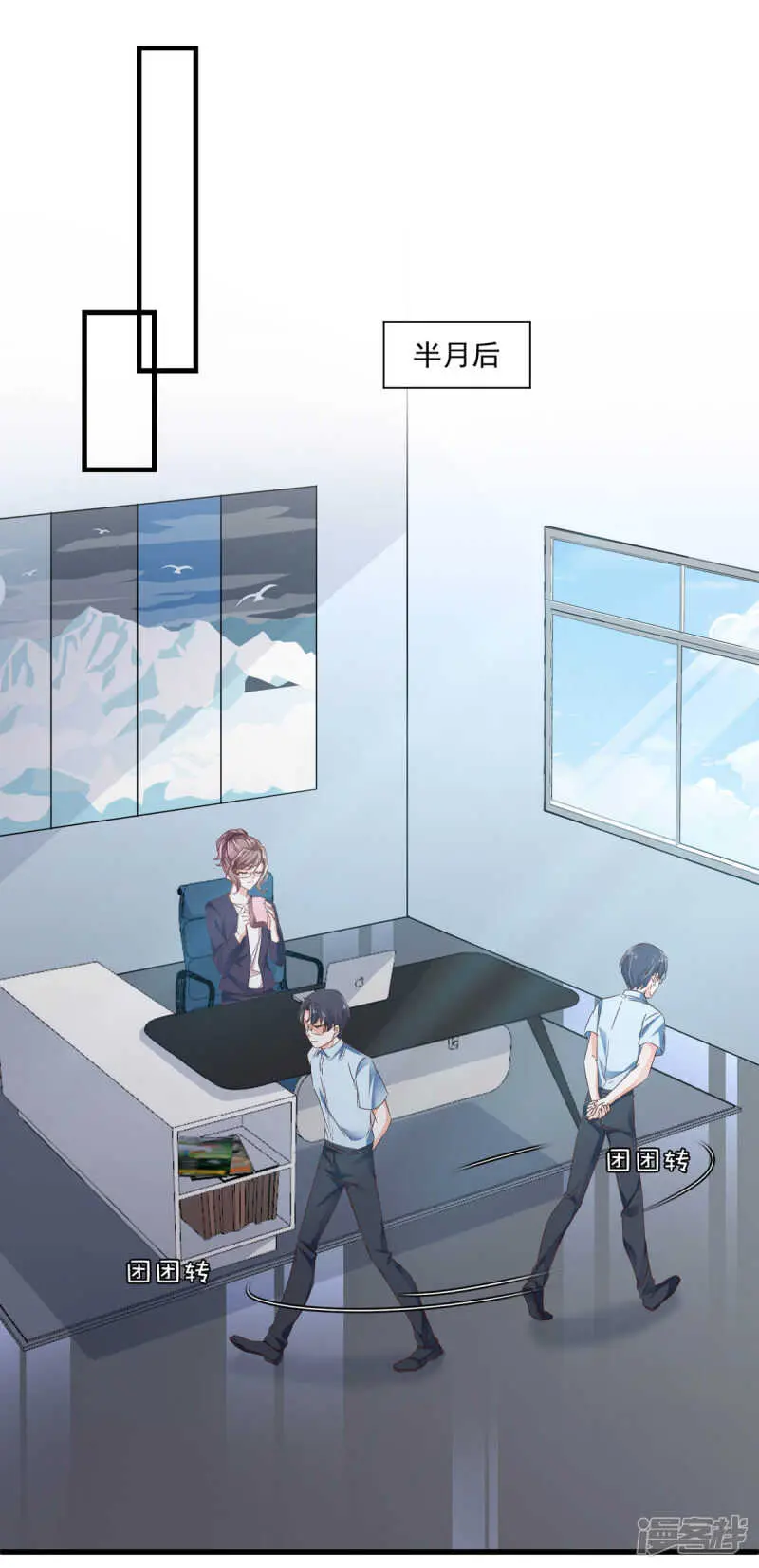 第101话 一瞬半月 第2页