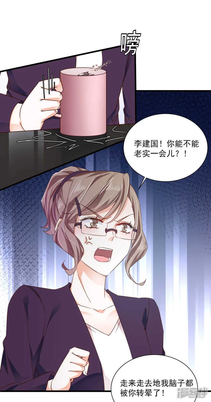 第101话 一瞬半月 第3页
