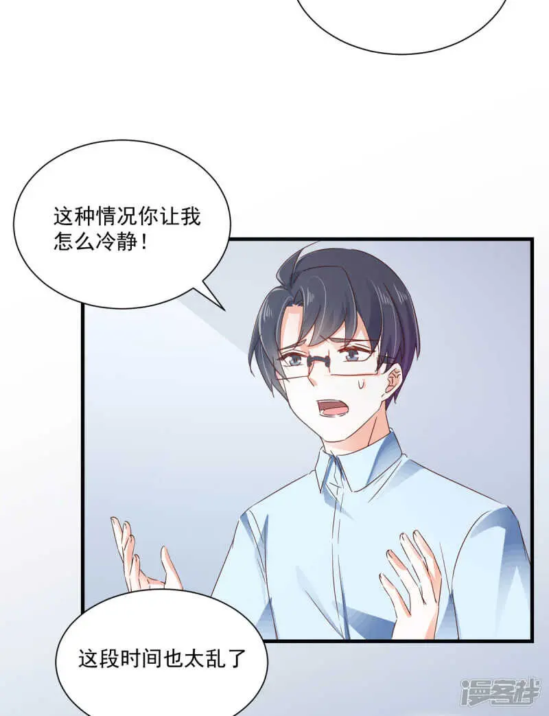 第101话 一瞬半月 第4页