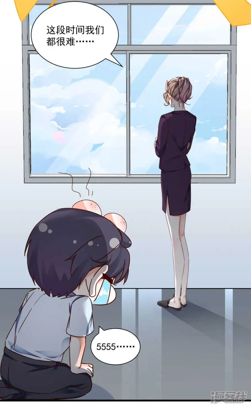 第101话 一瞬半月 第8页