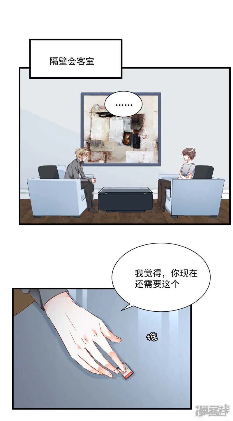 第101话 一瞬半月 第10页