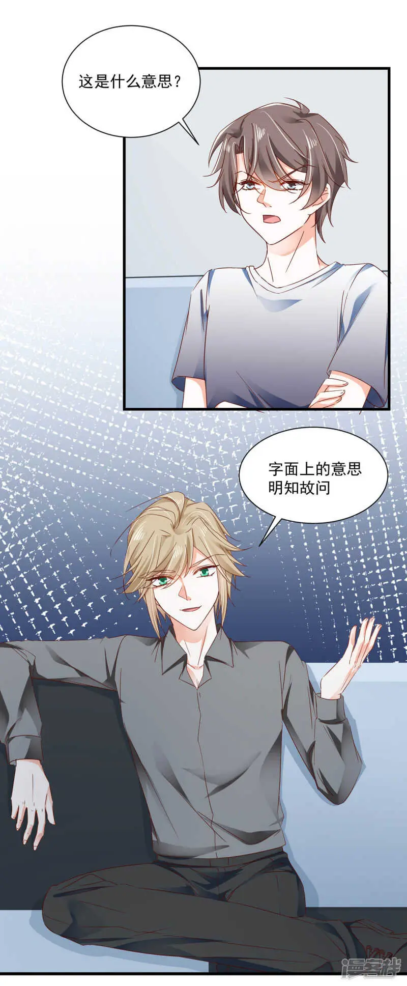 第101话 一瞬半月 第11页