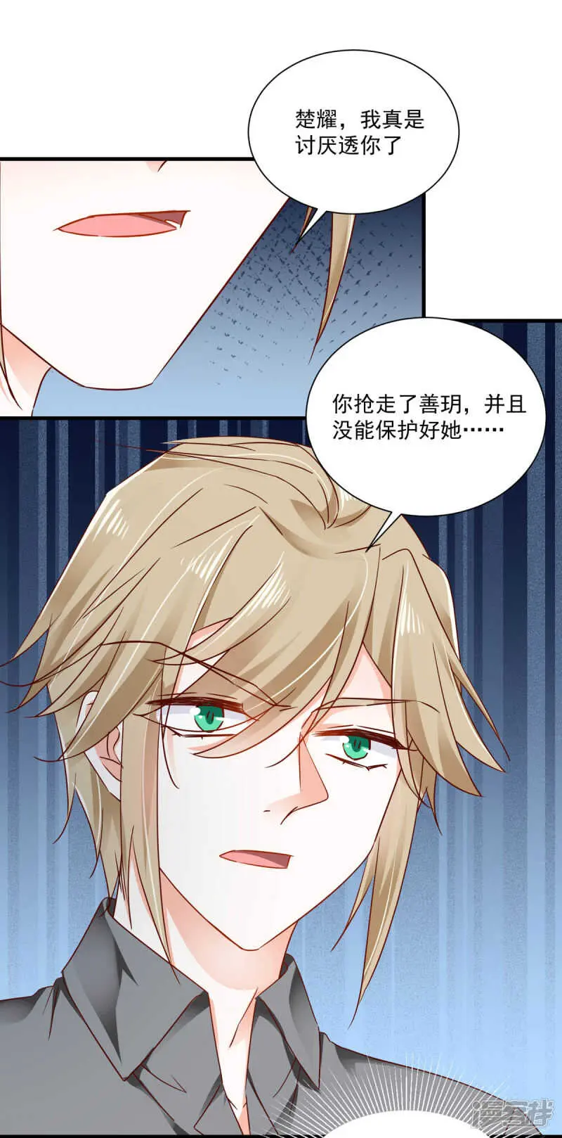 第101话 一瞬半月 第12页