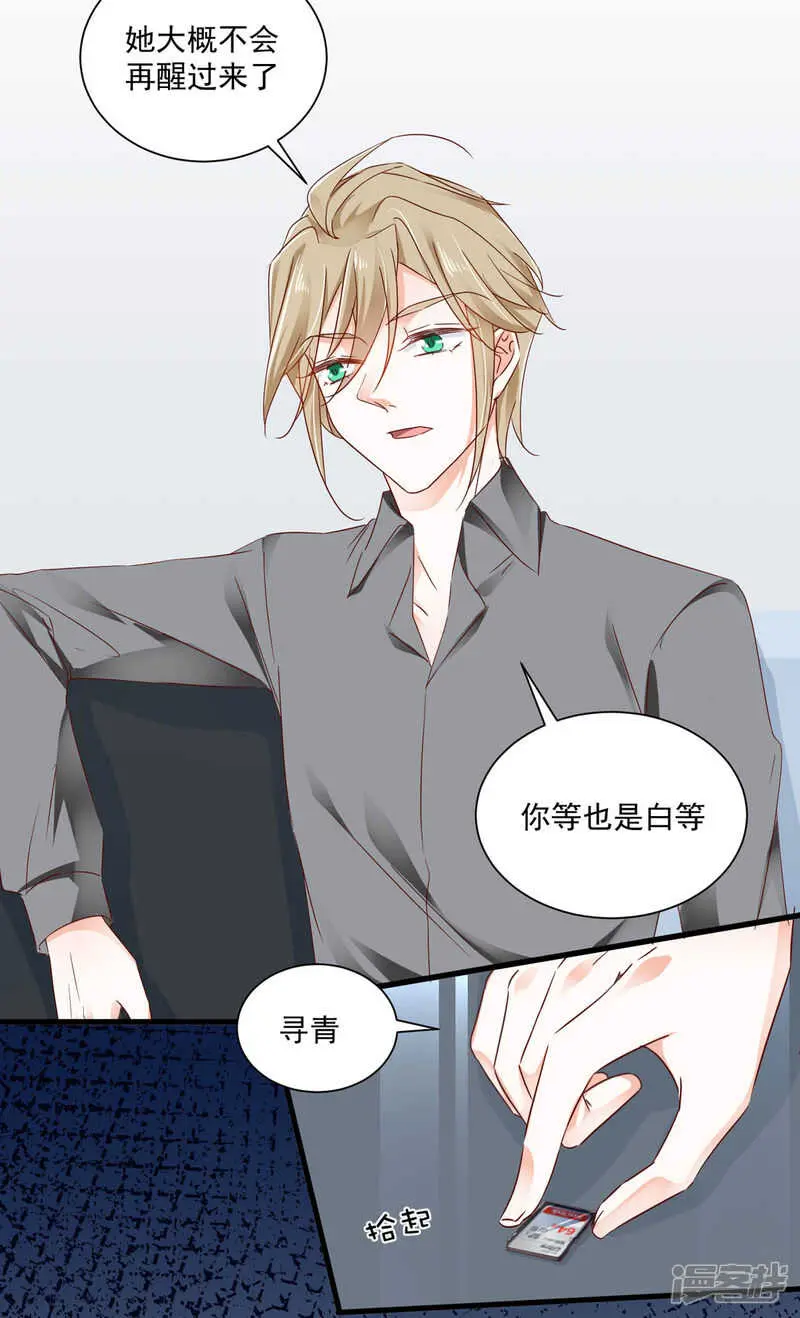 第101话 一瞬半月 第15页