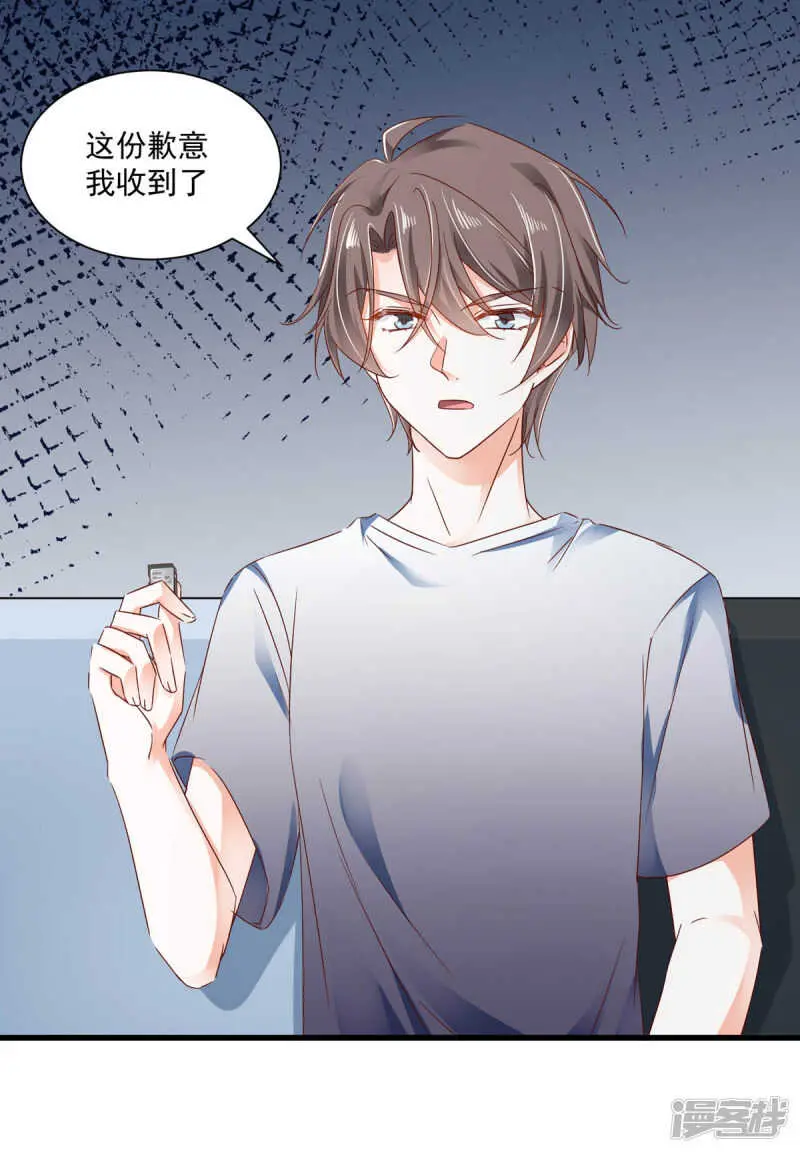 第101话 一瞬半月 第16页