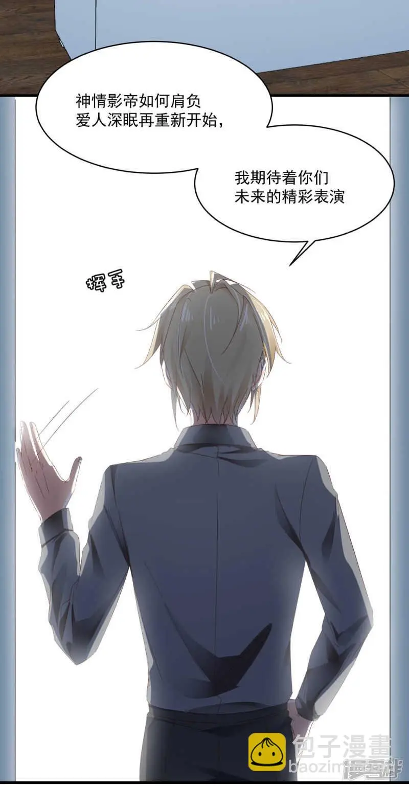 第101话 一瞬半月 第18页