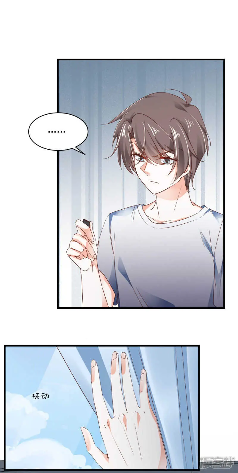 第101话 一瞬半月 第19页