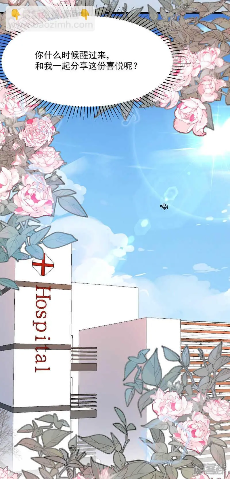 第101话 一瞬半月 第21页
