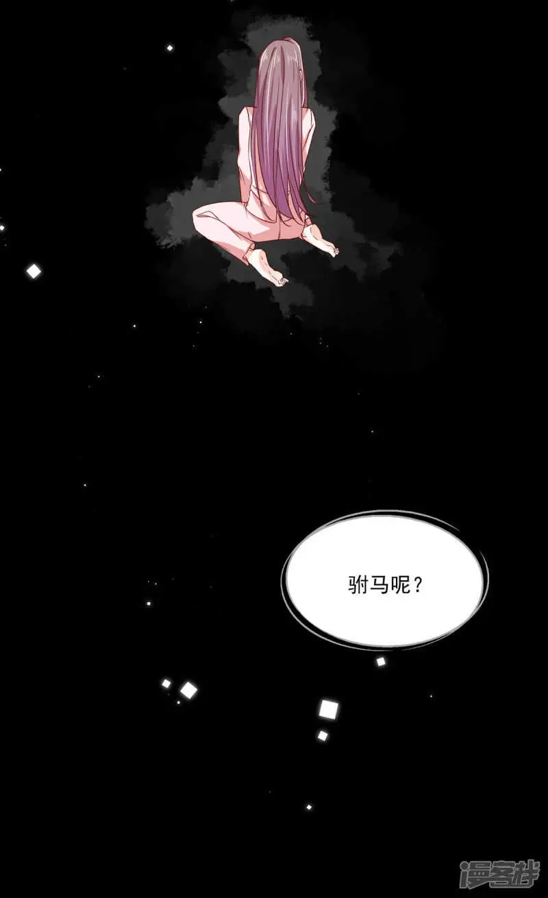 第101话 一瞬半月 第28页