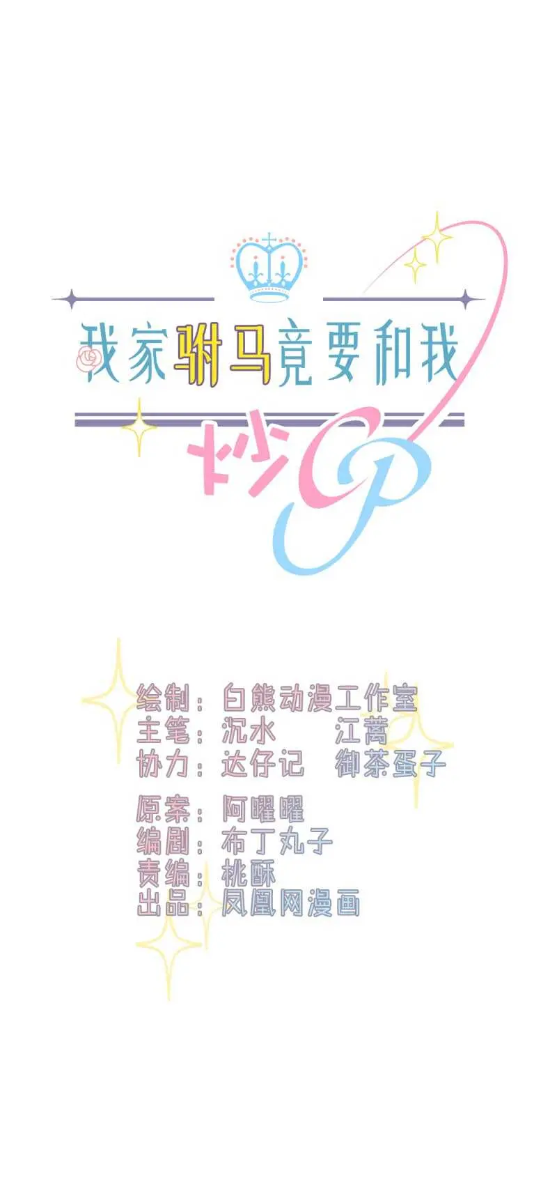 第100话 出窍 第1页