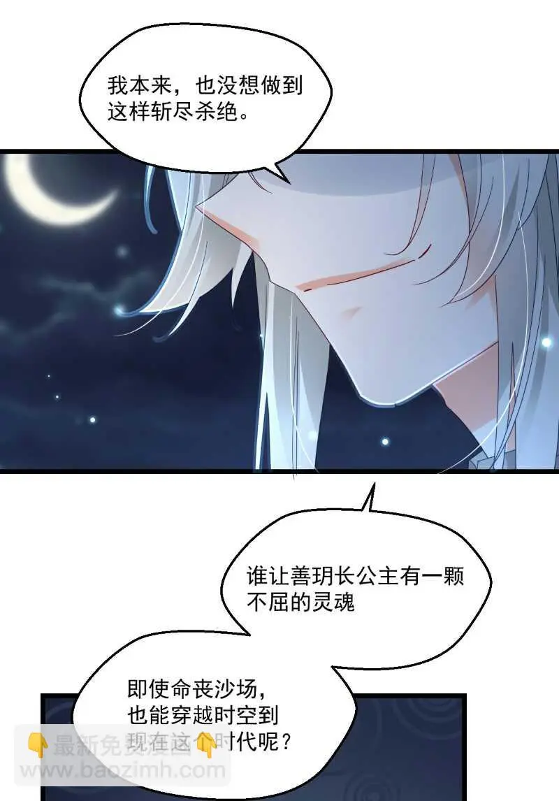 第100话 出窍 第2页