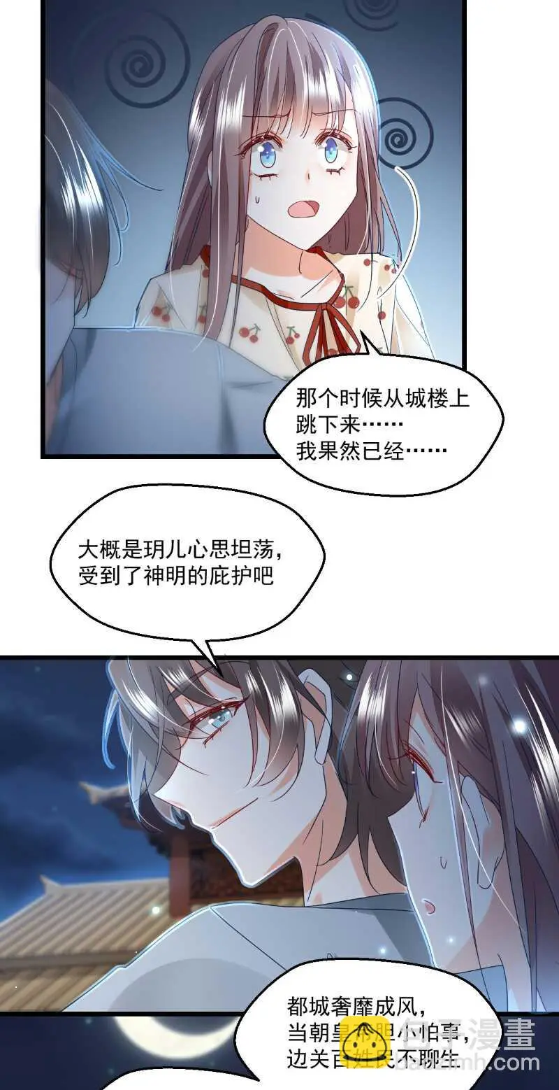 第100话 出窍 第3页