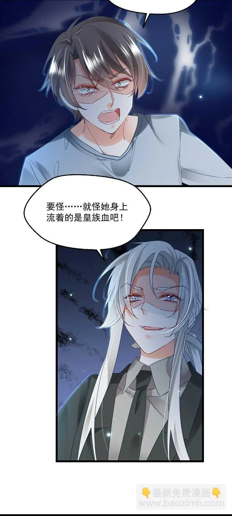 第100话 出窍 第5页