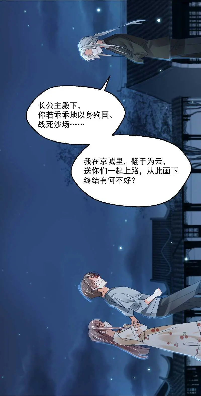 第100话 出窍 第6页