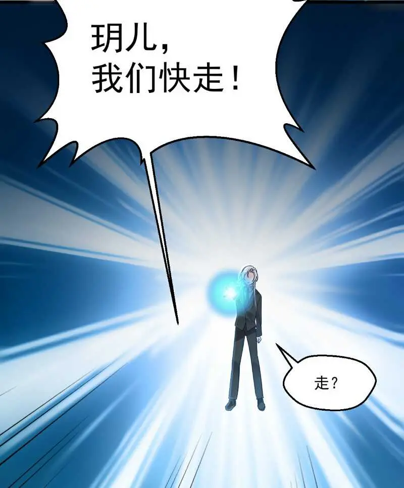 第100话 出窍 第8页