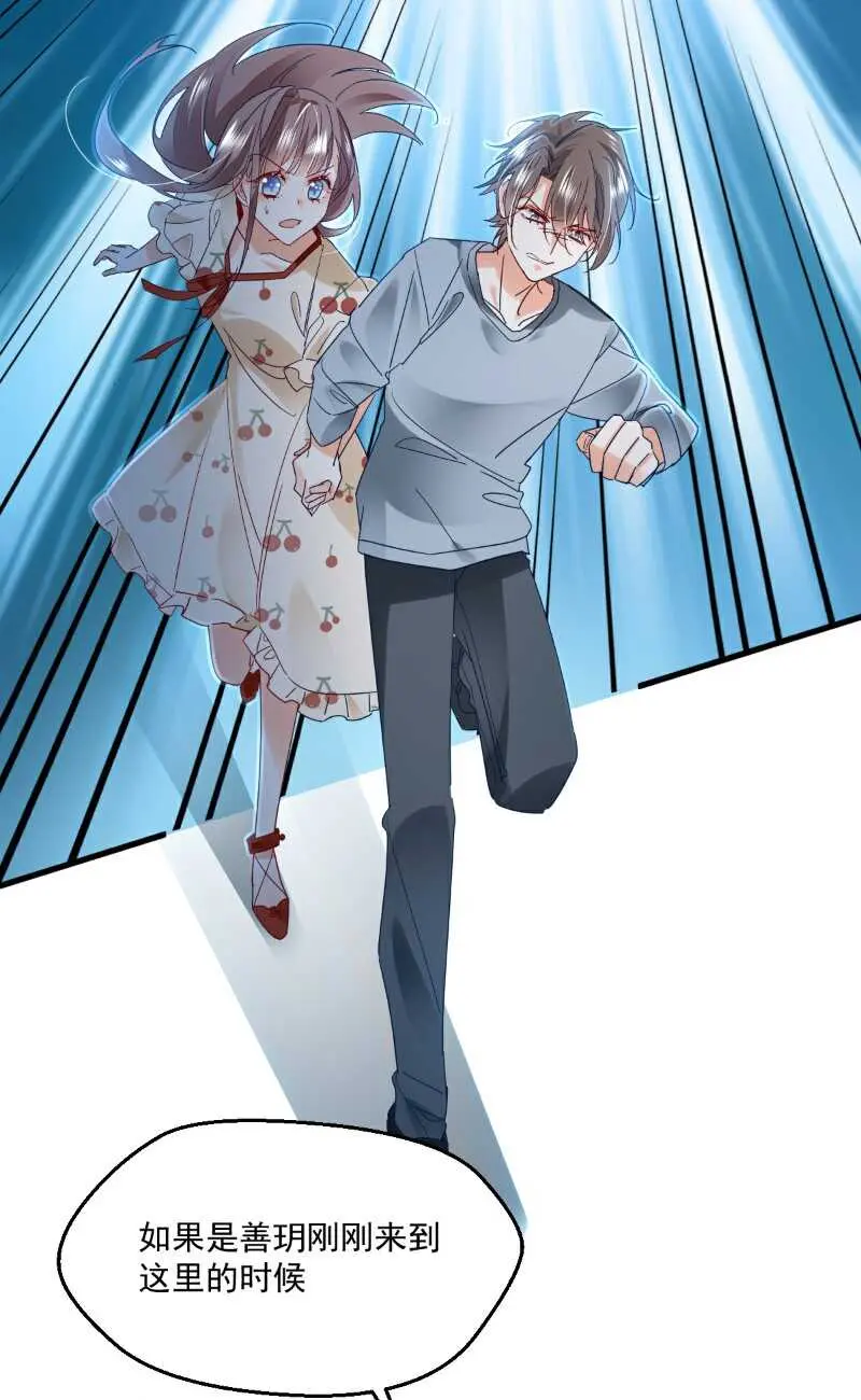 第100话 出窍 第9页