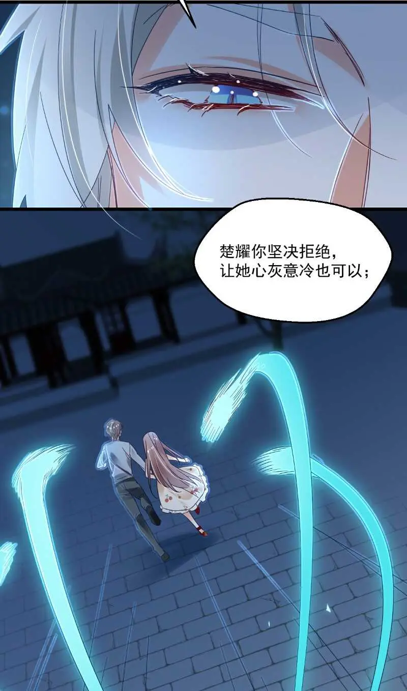 第100话 出窍 第10页