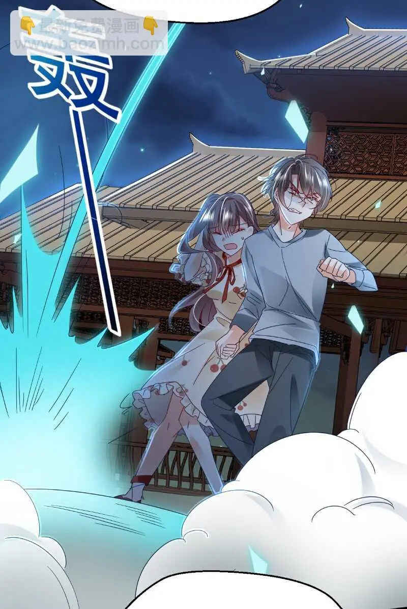 第100话 出窍 第12页