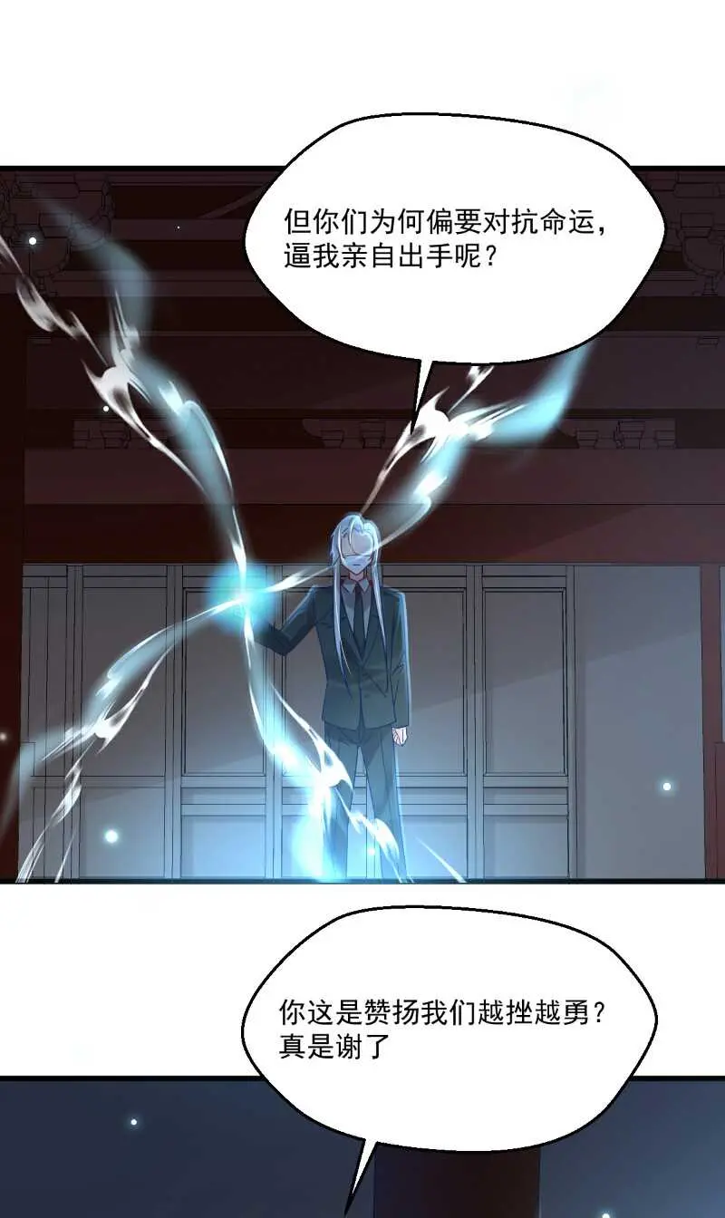 第100话 出窍 第14页