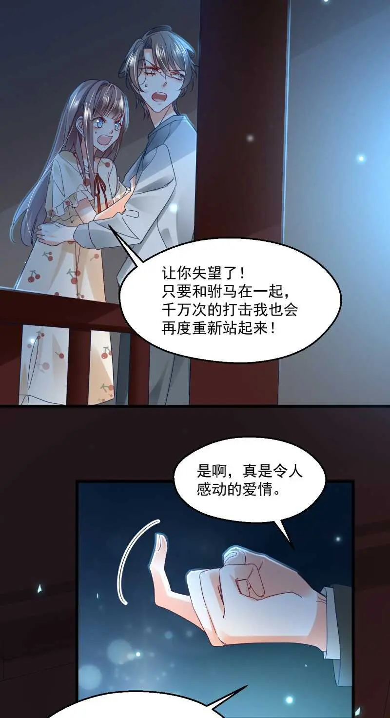 第100话 出窍 第15页