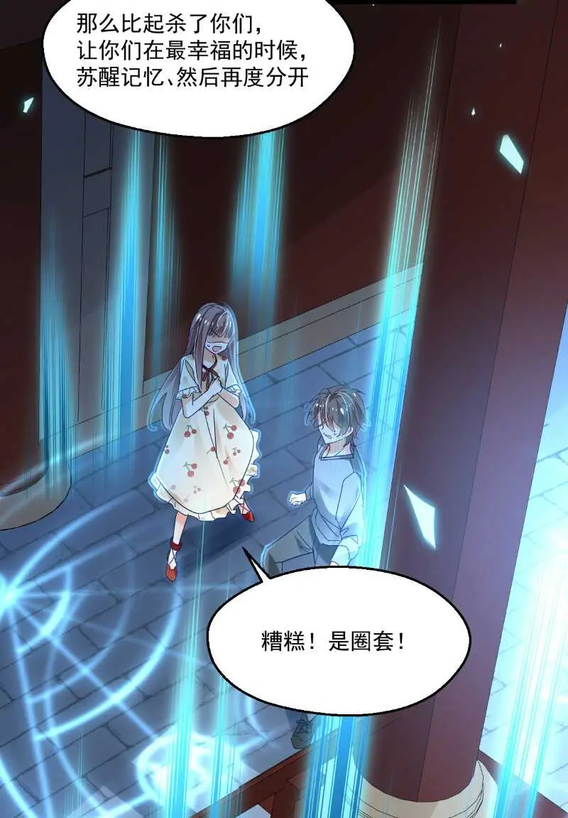 第100话 出窍 第16页
